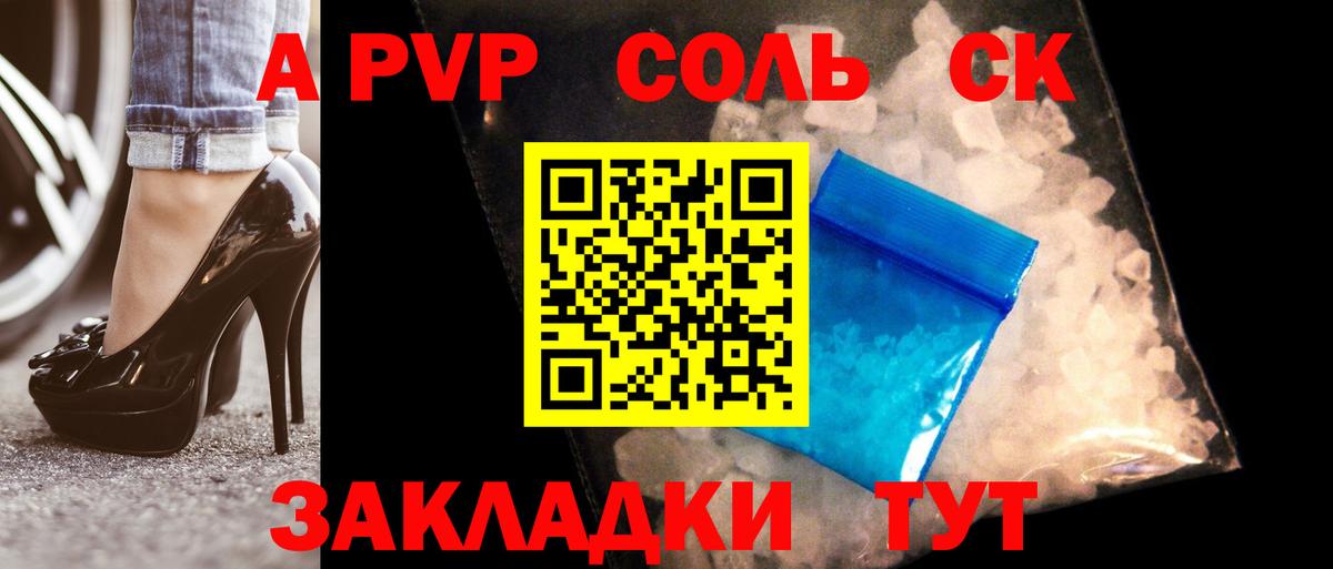 Вязники  A PVP VHQ  Alfa_PVP крисы CK  Вход с VPN  Alpha PVP крисы CK 