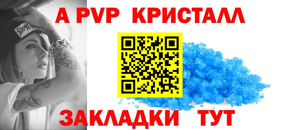 Alpha PVP мука Вязники