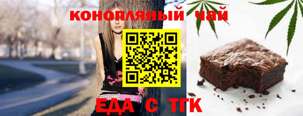 Печенье с ТГК марихуана Вязники