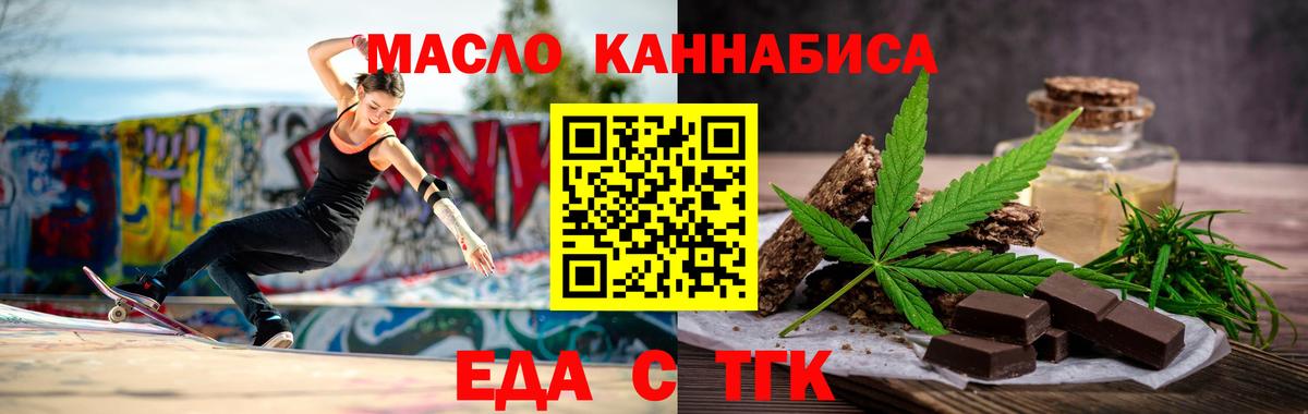 Вязники  Еда ТГК конопля  Вход с VPN 