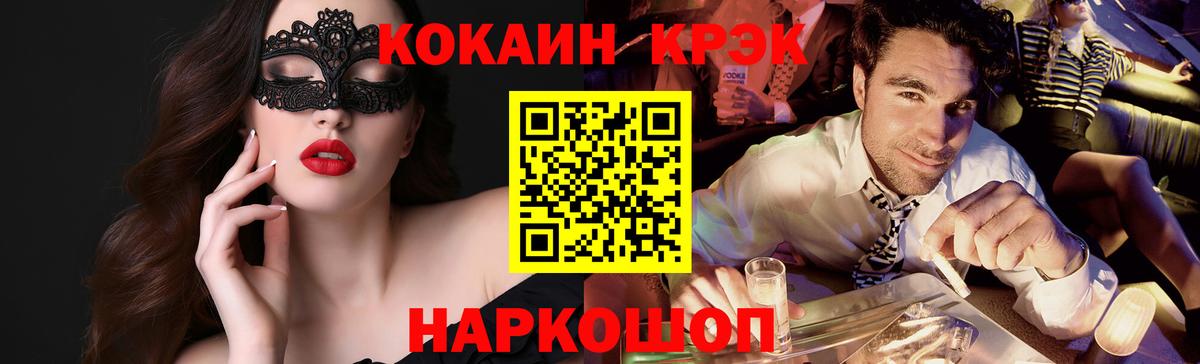 Кокаин FishScale Вязники