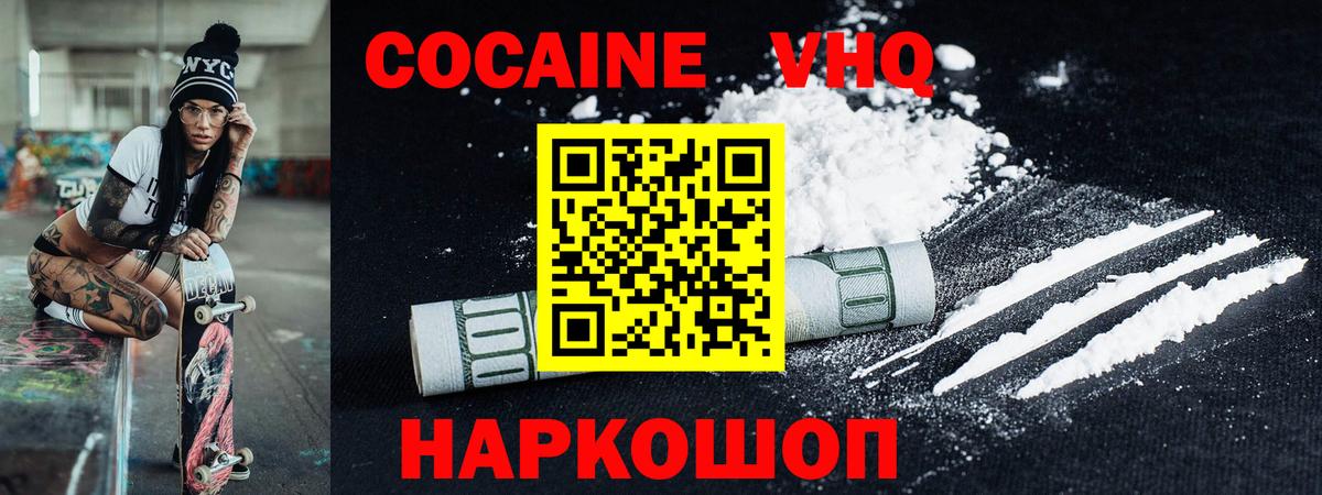 Кокаин Эквадор  Вход с VPN  Кокаин  Вязники  Кокаин Колумбийский 
