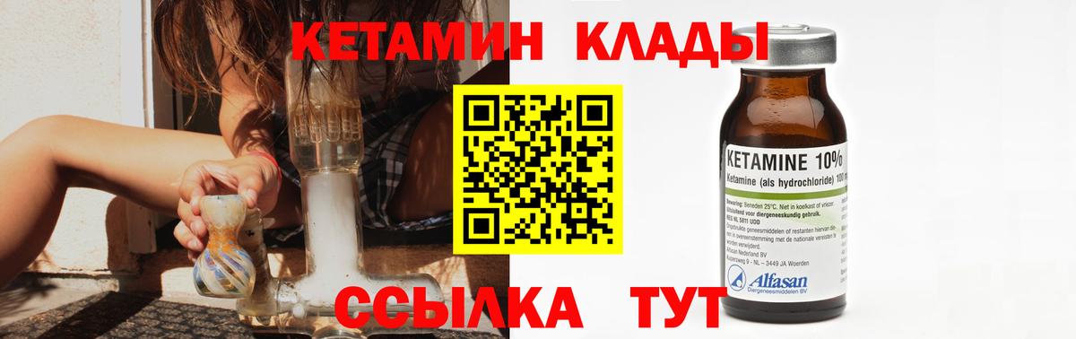 Кетамин VHQ  Вход с VPN  Вязники  Кетамин ketamine 