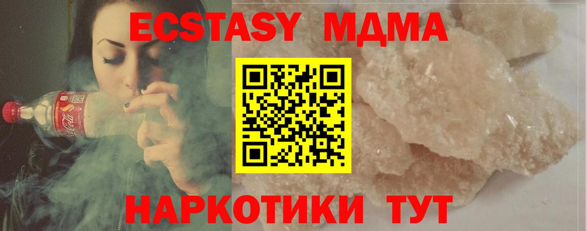 MDMA кристаллы  Вход с VPN  Вязники  MDMA VHQ 