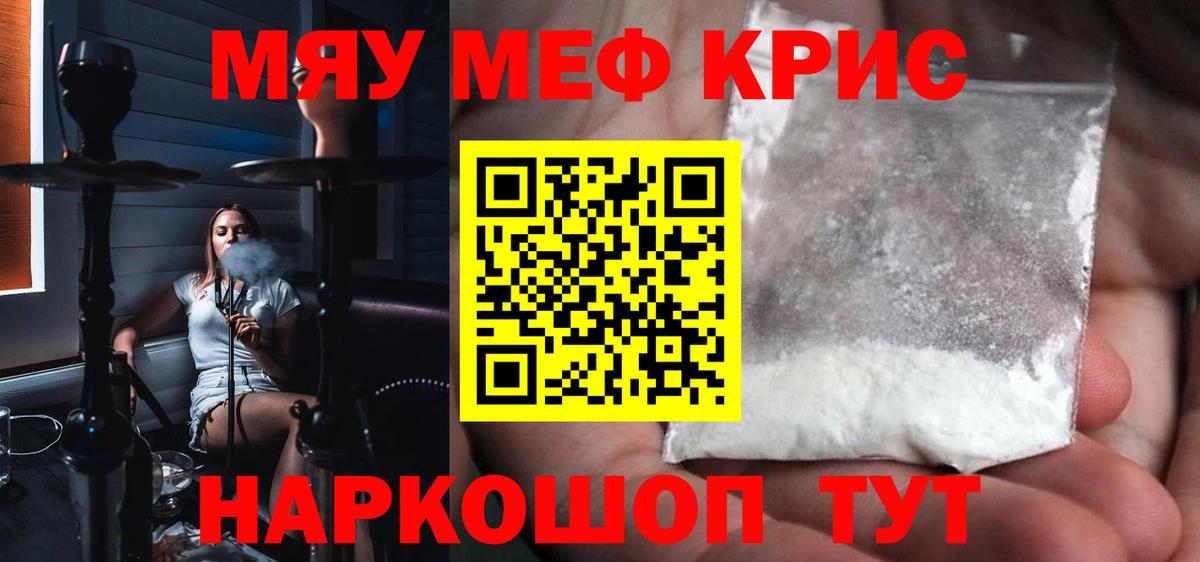 Мефедрон  Вязники