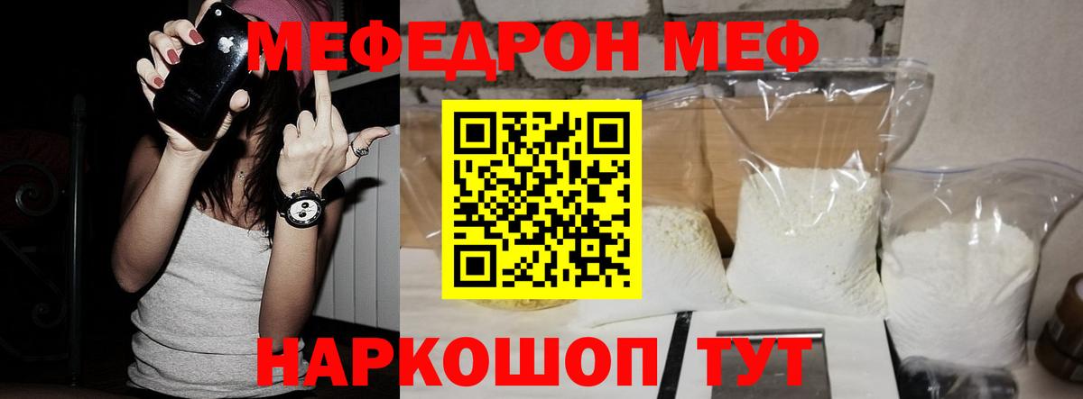 МЯУ-МЯУ  Мефедрон мяу мяу  MEGA ссылки  Вязники  Вход с VPN 