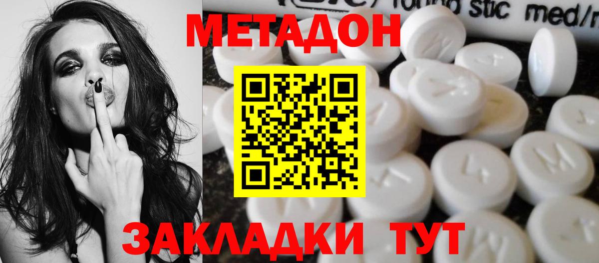 МЕТАДОН VHQ  Вход с VPN  Метадон белоснежный  Вязники 