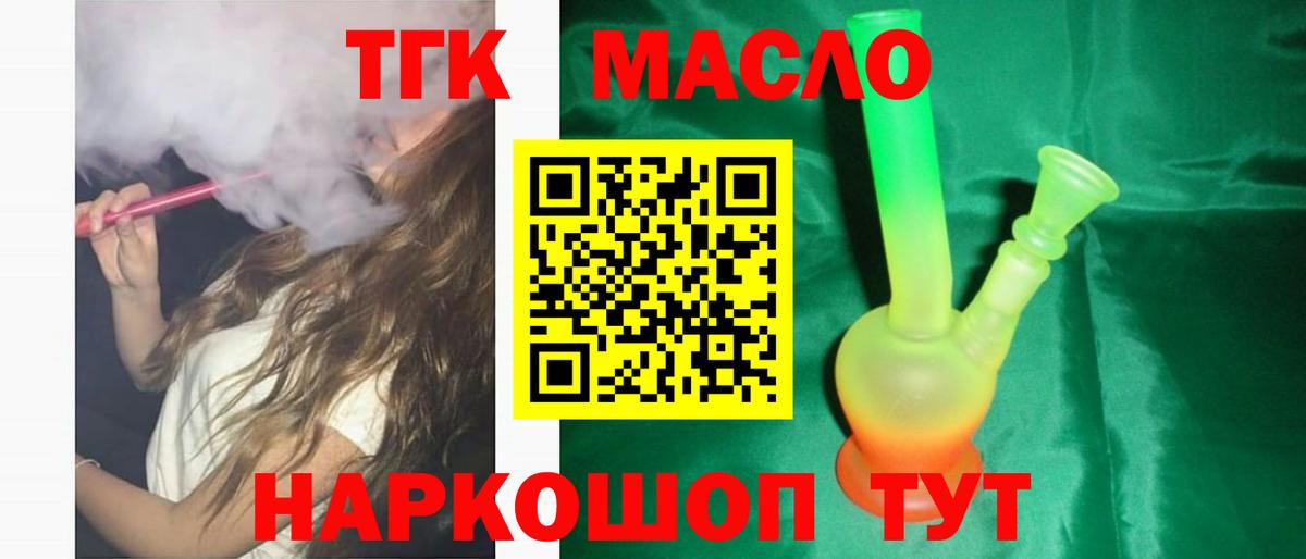 продажа наркотиков  ТГК вейп  Вход с VPN  Вязники 