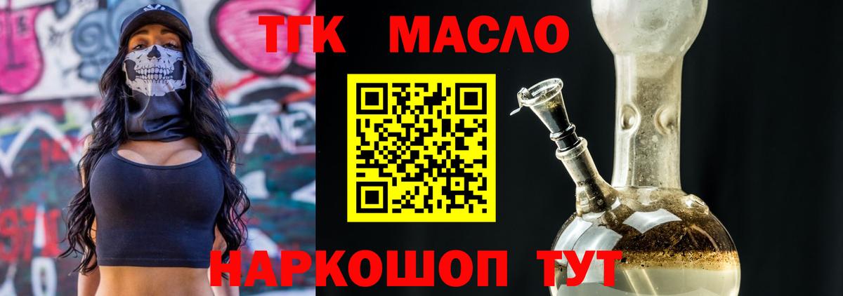 Дистиллят ТГК THC oil Вязники